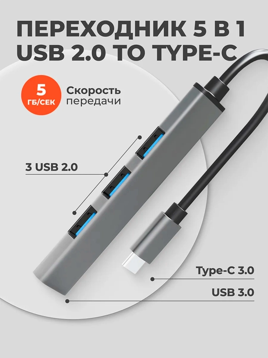 USB hab, 4 USB portli, Type-C, adapter HUB USB 3.0 kontsentrator