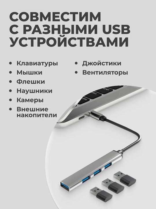 USB hab, 4 USB portli, Type-C, adapter HUB USB 3.0 kontsentrator