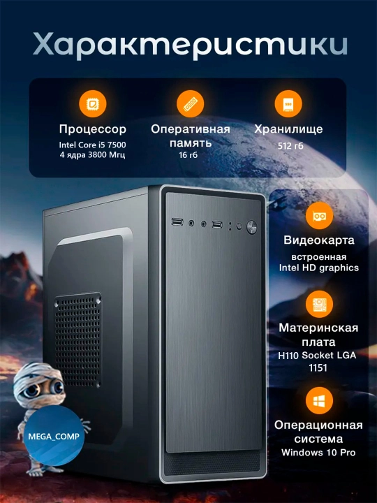 Tizim bloki DDR4, 4-yadroli Intel Core protsessoriga asoslangan, ofis vazifalari uchun