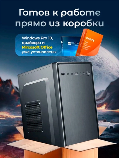 Tizim bloki DDR4, 4-yadroli Intel Core protsessoriga asoslangan, ofis vazifalari uchun