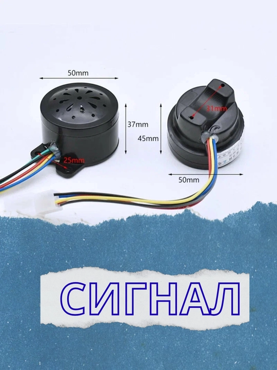 Elektr toki bilan ishlovchi ovozli signal 48–60V, qora rangli, mototsikl va skuter uchun