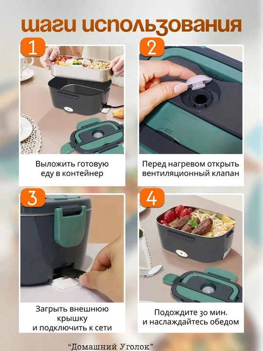Электрический ланч-бокс с подогревом 3-в-1 (220V / 24V / 12V), 1,5 л + 0,45 л