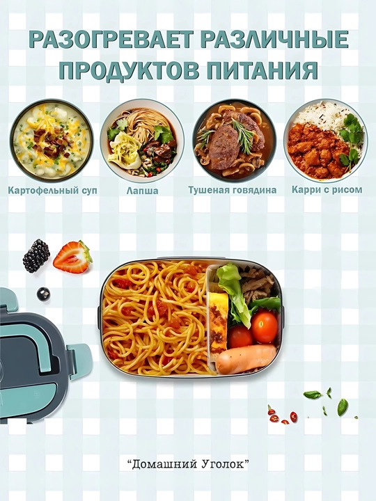 Электрический ланч-бокс с подогревом 3-в-1 (220V / 24V / 12V), 1,5 л + 0,45 л