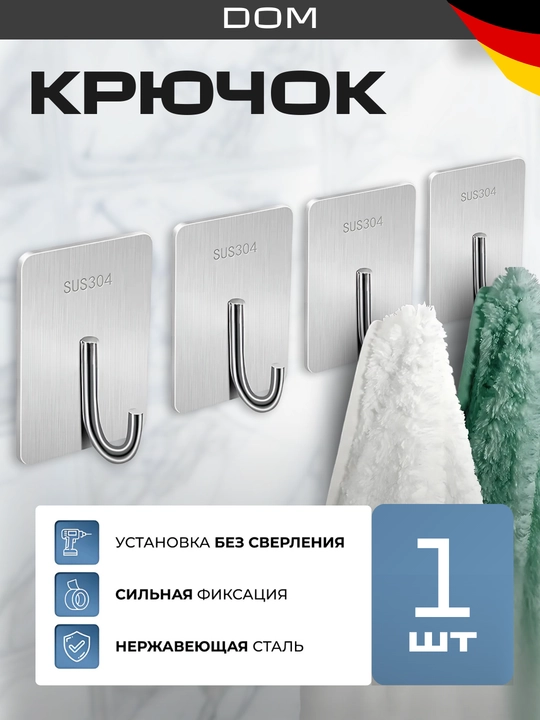 Самоклеящиеся стальные крючки, настенный держатель для полотенец и бумаги, нержавейка