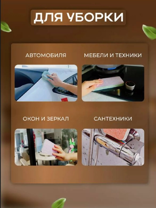 Губка для мытья посуды, губка для кухни и ванной, тряпка для пыли, универсальная, 12 слоев