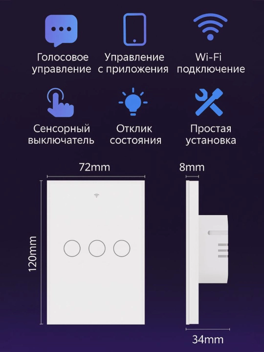 Aqlli sensorli Wi-Fi+RF 433MHz yorug‘lik kaliti, Tuya Smart Life