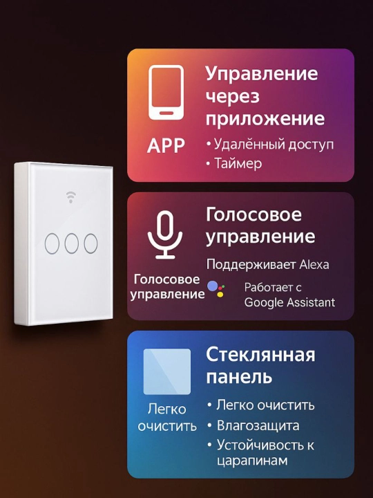 Aqlli sensorli Wi-Fi+RF 433MHz yorug‘lik kaliti, Tuya Smart Life