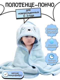 Светло-синий