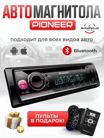Автомобильная магнитола Pioneer Bluetooth, USB, AUX, FM-радио, с пультом 1DIN/2DIN — AVZIYO-PIYONAR-ЖЕЛТ