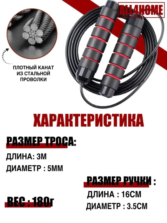 Metall arqon va podshipnikli arqon, sozlanishi uzunlik