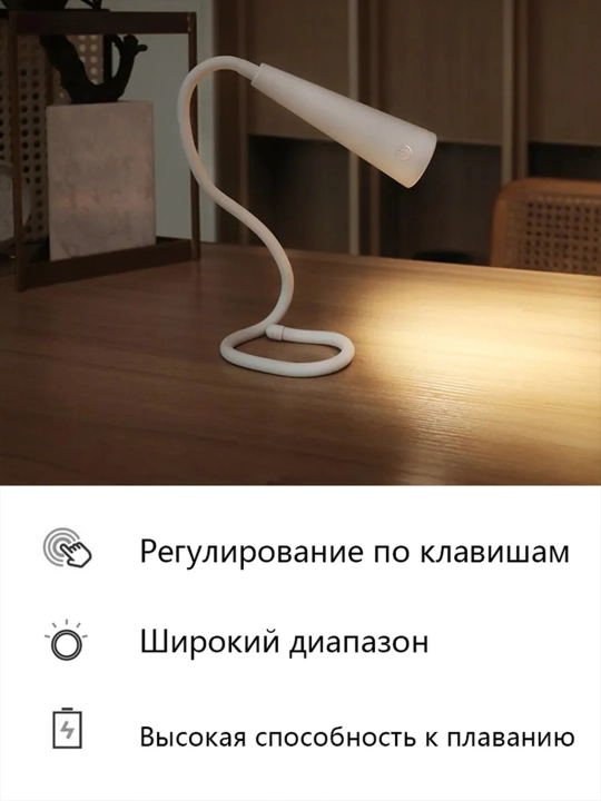 O‘qish uchun chiroq, akkumulyatorli stol lampasi, kitob uchun tungi chiroq