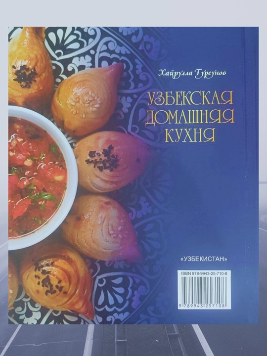 Uzbekskaya domashnyaya kuxnya, rus tilida