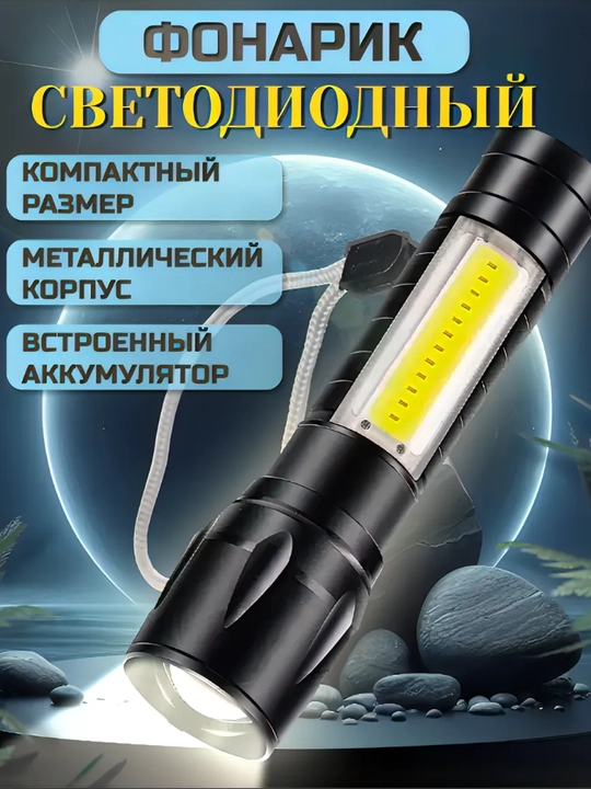 LED ручной фонарь, 100 lm, 3 режима, компактный, аккумуляторный, microUSB зарядка  - 