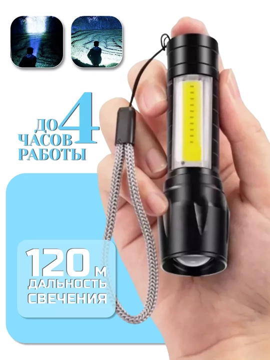 LED ручной фонарь, 100 lm, 3 режима, компактный, аккумуляторный, microUSB зарядка 