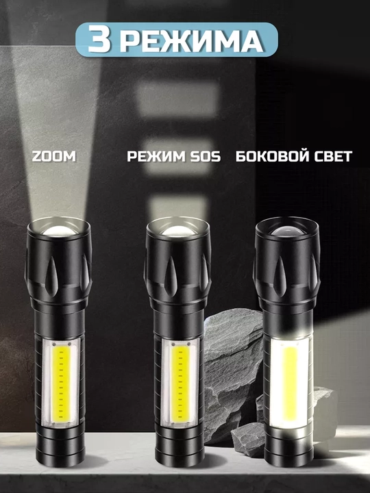 LED ручной фонарь, 100 lm, 3 режима, компактный, аккумуляторный, microUSB зарядка 