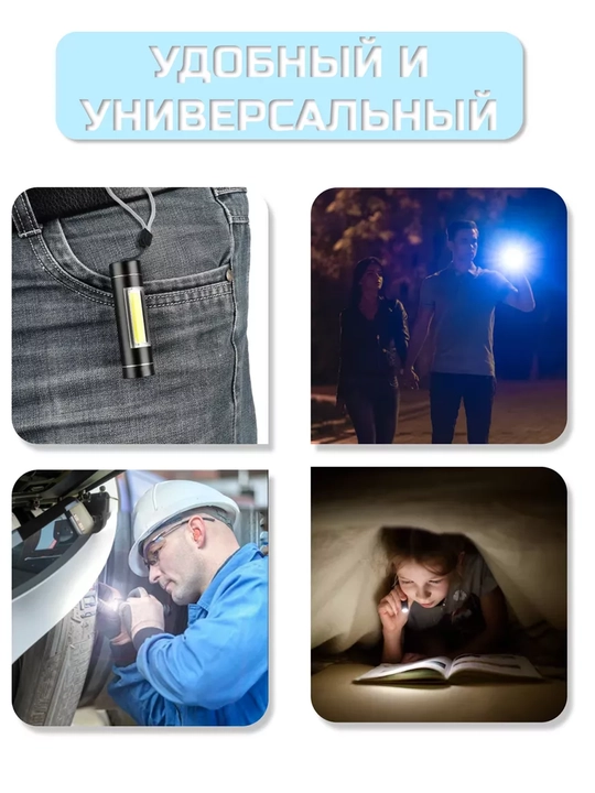 LED ручной фонарь, 100 lm, 3 режима, компактный, аккумуляторный, microUSB зарядка 