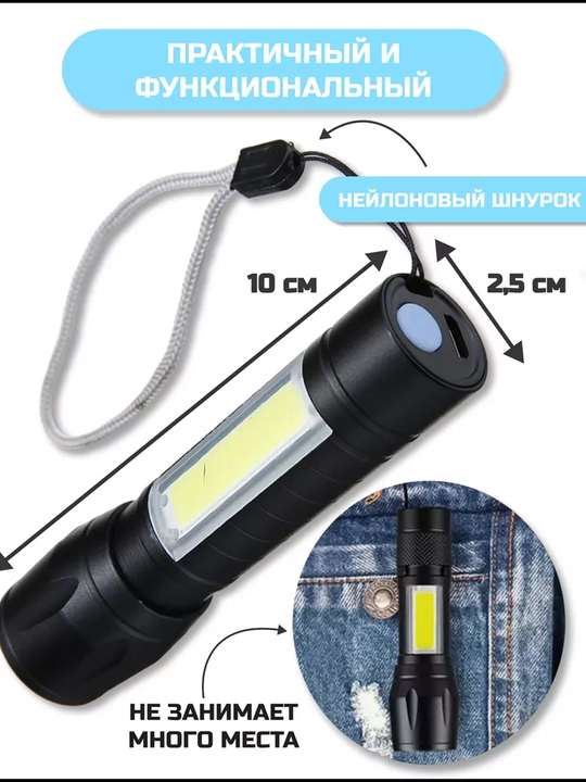 LED ручной фонарь, 100 lm, 3 режима, компактный, аккумуляторный, microUSB зарядка 