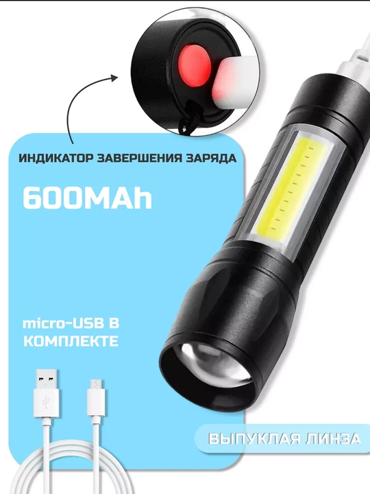 LED ручной фонарь, 100 lm, 3 режима, компактный, аккумуляторный, microUSB зарядка 