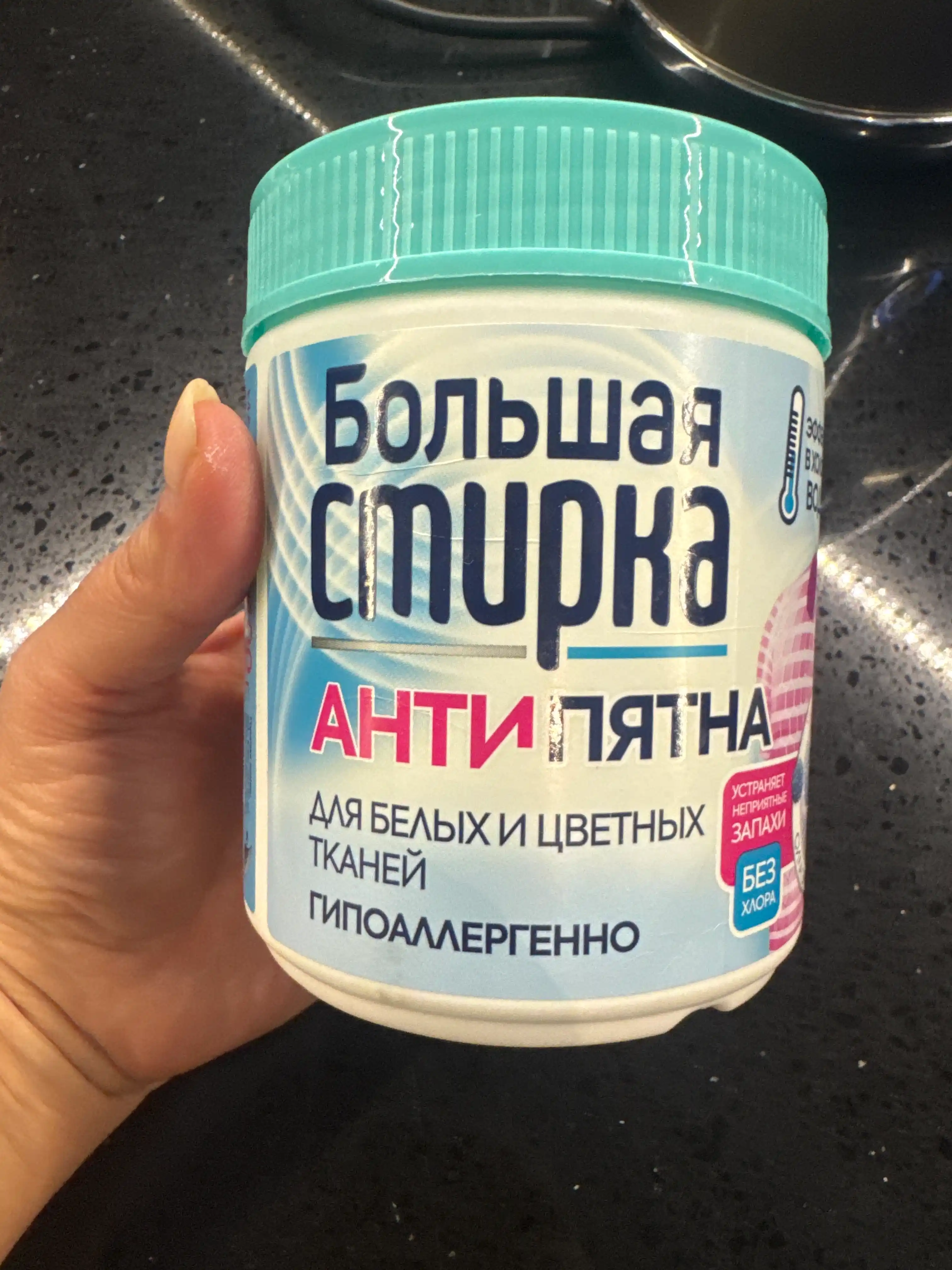 Пятновыводитель с активным кислородом "Большая Стирка", банка, 400 г