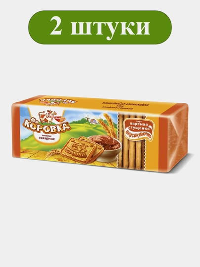 Печенье сахарное «Коровка» с варёной сгущёнкой, 280 г × 2 штуки — ЯСНАЯП-JSDFH21