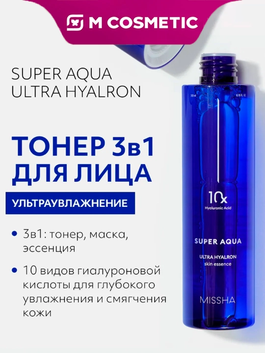 MISSHA Aqua Ultra Hyalron, terini namlash uchun 3 in 1 toner, 200 ml - 