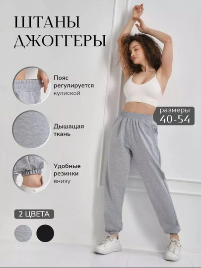Штаны спортивные джоггеры широкие R&X