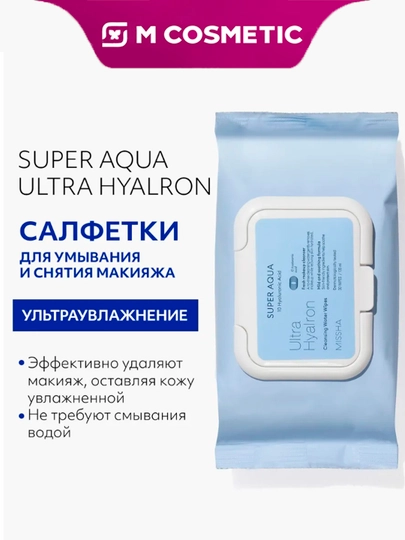 MISSHA Salfetka makiyajni olib t/u Super Aqua 30 Oil Wipes - 