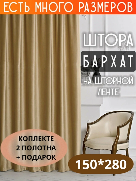 Qalin pardalar, Pardalar, Pardalar, Yotoqxona uchun, Mehmonxona uchun, Oshxona uchun