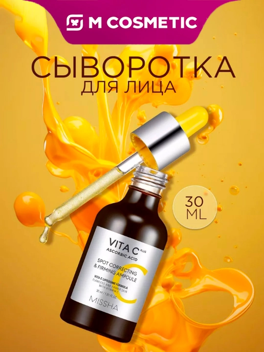 MISSHA Sivorotka yuz uchun - 