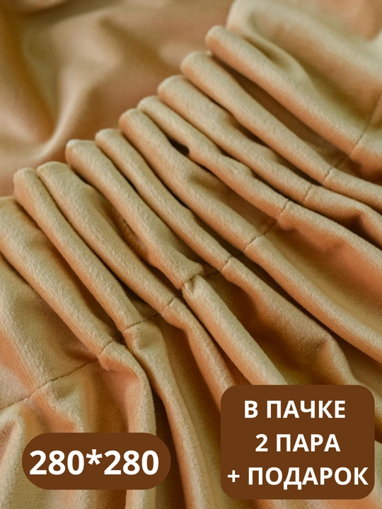 Плотные шторы, Шторы, Портьеры, Для спальни, Для гостиницы, Для кухни
