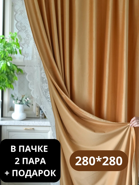 Плотные шторы, Шторы, Портьеры, Для спальни, Для гостиницы, Для кухни