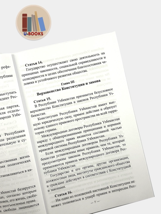 O'zbekiston Respublikasi Konstitutsiyasi - Yangi taxrirda
