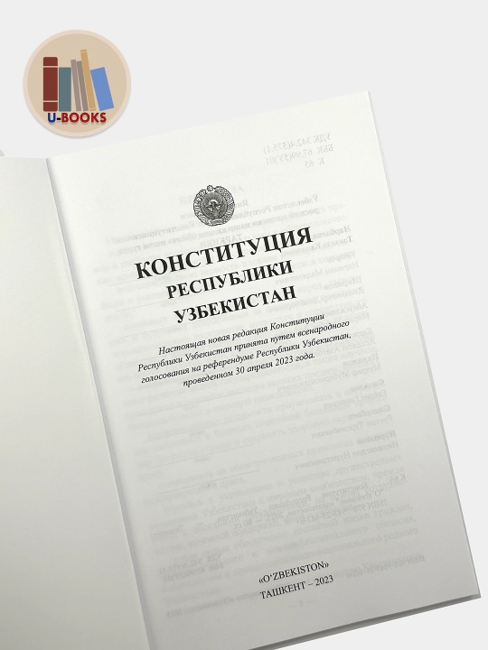 O'zbekiston Respublikasi Konstitutsiyasi - Yangi taxrirda