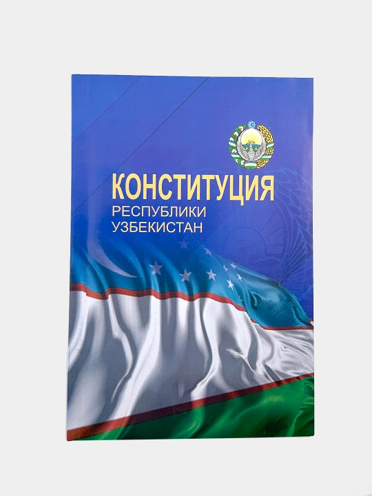 O'zbekiston Respublikasi Konstitutsiyasi - Yangi taxrirda
