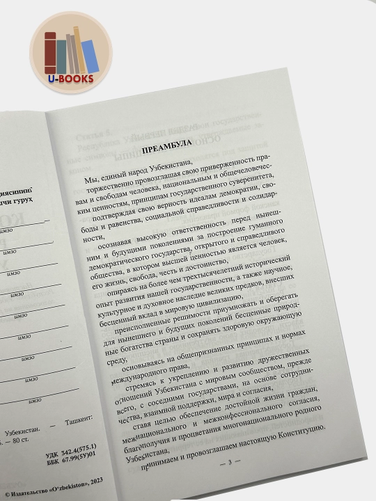 O'zbekiston Respublikasi Konstitutsiyasi - Yangi taxrirda
