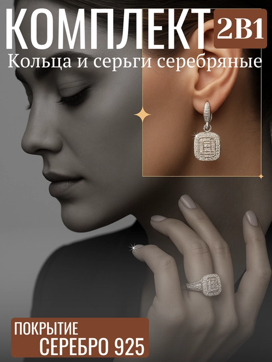 Kumush 925 proba, uzuk, sirg‘a to‘plami, sovg‘a qutisida sumayya silver - 