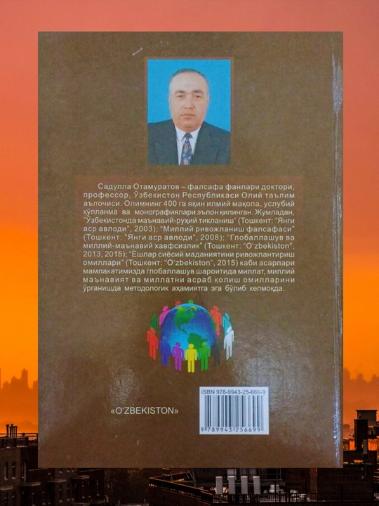 Globalizatsiya: Saqlash millatni (Sadulla Otamuradov)