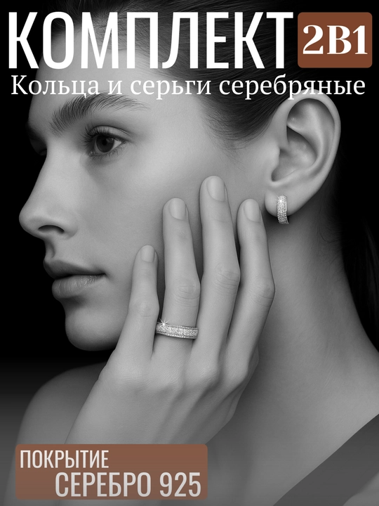 Kumush 925 proba, uzuk, sirg‘a to‘plami, sovg‘a qutisida sumayya silver - 