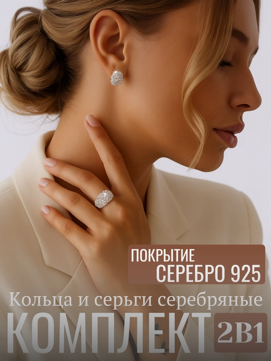 Kumush 925 proba, uzuk, sirg‘a to‘plami, sovg‘a qutisida sumayya silver - 