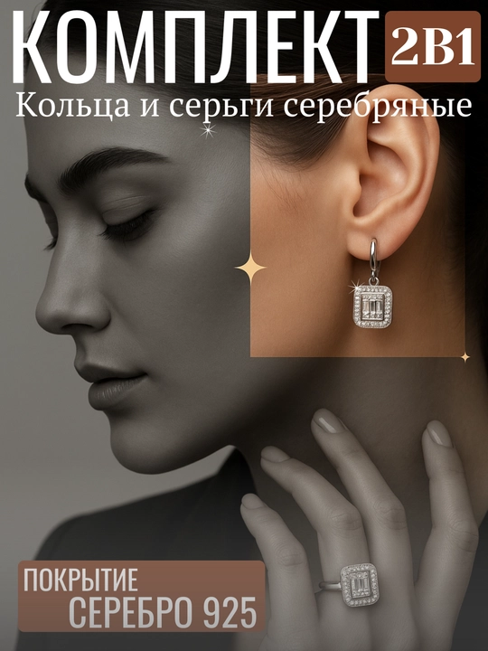 Kumush 925 proba, uzuk, sirg‘a to‘plami, sovg‘a qutisida sumayya silver - 
