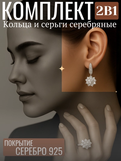 Kumush 925 proba, uzuk, sirg‘a to‘plami, sovg‘a qutisida sumayya silver - 