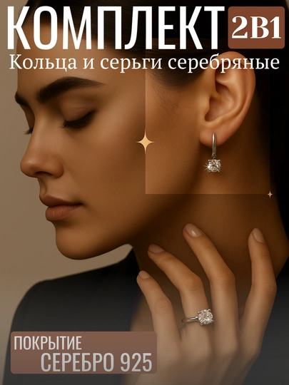 Kumush 925 proba, uzuk, sirg‘a to‘plami, sovg‘a qutisida sumayya silver - 