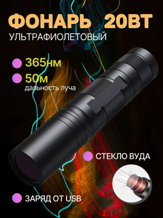 Ultrabinafsha fonar