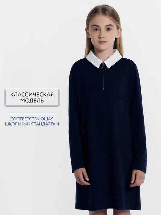 Платье детское школьное повседневное