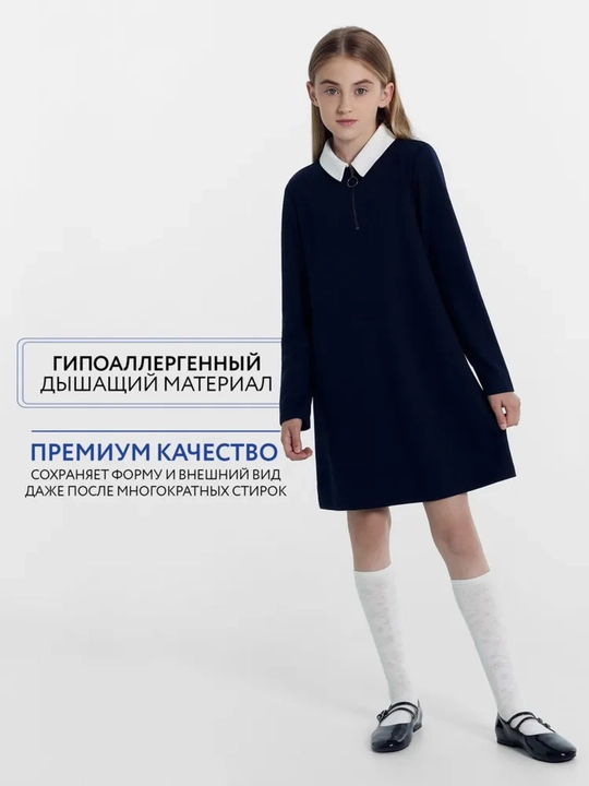 Платье детское школьное повседневное