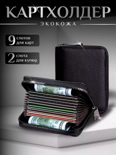 Черный
