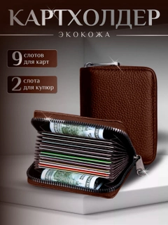 Коричневый