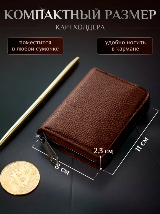Кошелек и визитница, кошелек для карт, картхолдер для банковских карт, кошелек на молнии