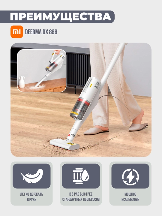 Ручной пылесос Xiaomi Deerma DX 888, для дома, офиса, проводной, вертикальный пылесос