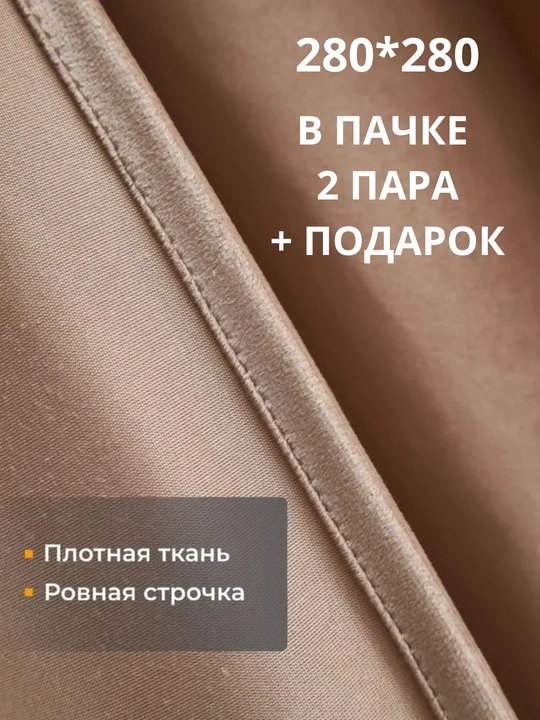 Qalin pardalar, Pardalar, Pardalar, Yotoqxona uchun, Mehmonxona uchun, Oshxona uchun